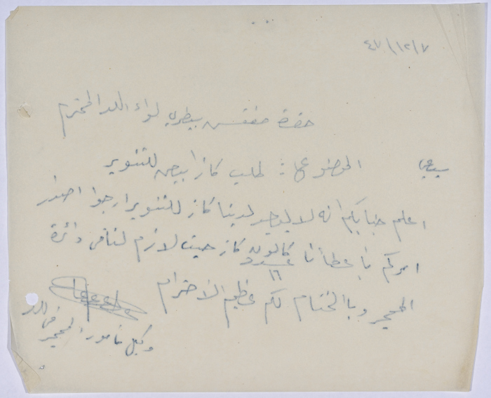 رسالة من عبد العزيز علي حسين وكيل مأمور المحجر في اللد إلى مفتش بيطري لواء اللد بخصوص ارسال كاز أبيض