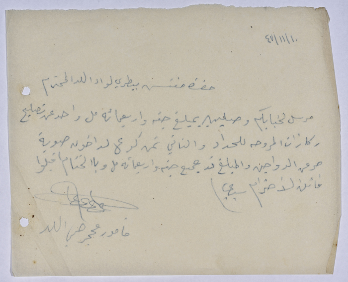 رسالة من عبد العزيز علي حسين مأمور المحجر في اللد إلى مفتش بيطري لواء اللد بخصوص مصروفات للمحجر
