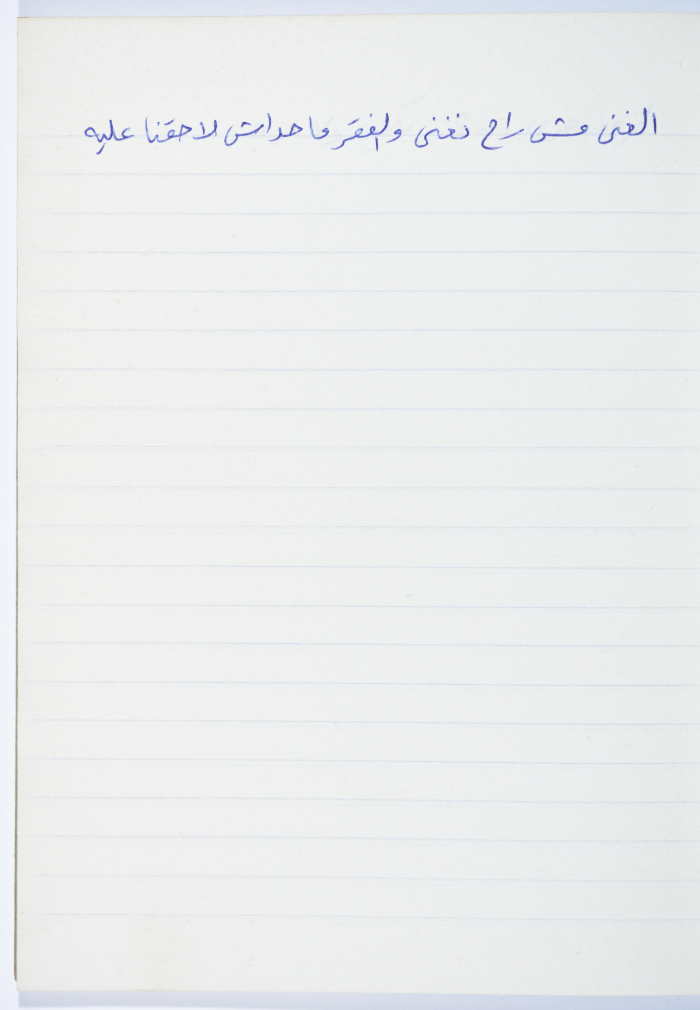 مَثلٌ شعبيّ جَمَعَه  نبيل علقم
