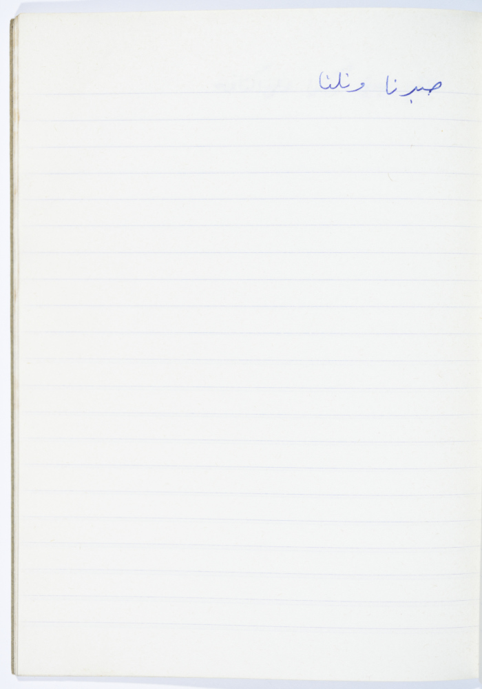 مَثلٌ شعبيّ جَمَعَه  نبيل علقم
