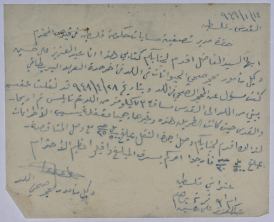 رسالة من عبد العزيز علي حسين إلى مدير تصفية حسابات حكومة فلسطين في قبرص بخصوص طلب مبلغ من المال