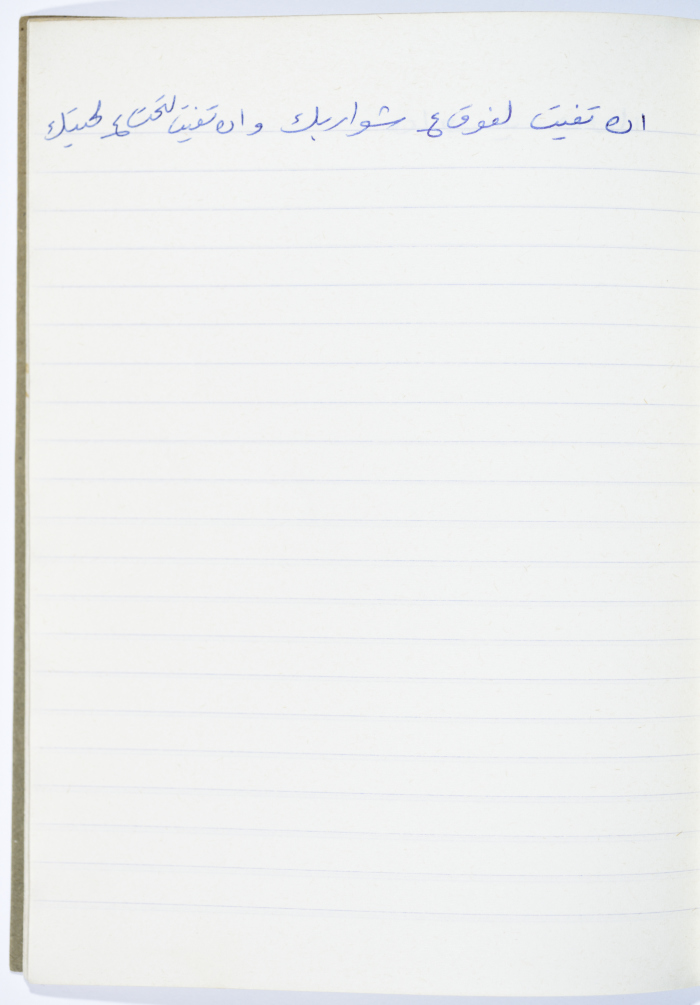 مَثلٌ شعبيّ جَمَعَه  نبيل علقم
