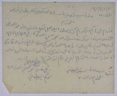 رسالة من مسؤول محجر صحي اللد 
