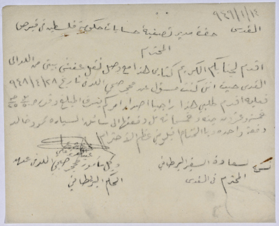 رسالة من مسؤول محجر صحي اللد