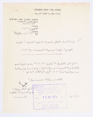 رسالة من الشؤون الاجتماعية