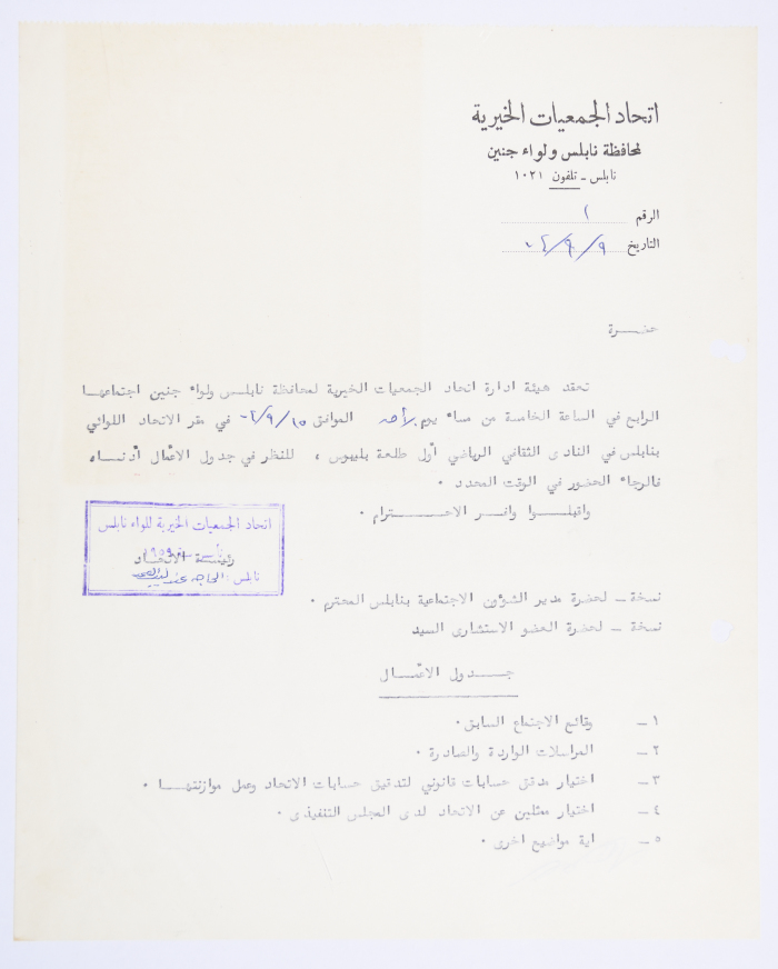 A Letter from The Union of Charitable Societies 