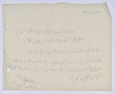 رسالة من عبد العزيز علي حسين وكيل مأمور المحجر في اللد إلى مفتش بيطري لواء اللد بخصوص ارسال كاز أبيض