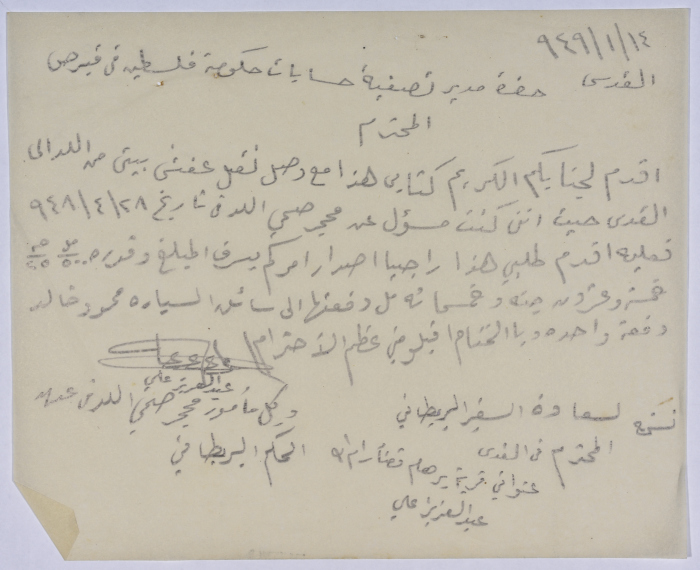 رسالة من مسؤول محجر صحي اللد