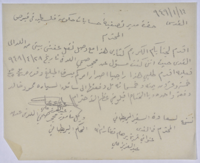 رسالة من مسؤول محجر صحي اللد