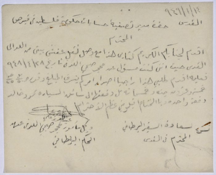 رسالة من مسؤول محجر صحي اللد