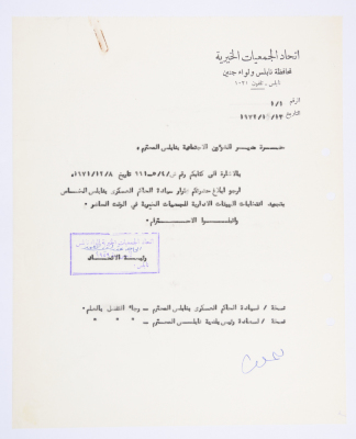 تصفح الصفحة 649 The Palestinian Museum Digital Archive Pmda