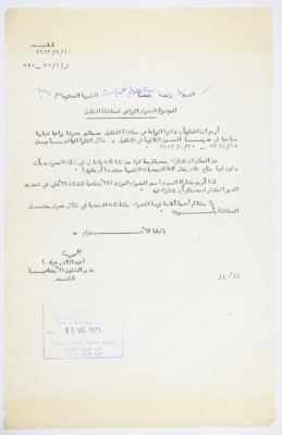 رسالة من الشؤون الاجتماعية 