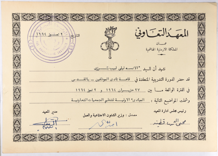 A certificate for Laila Terzi from the Cooperative Institute for Participating in a training course on "Initial principles of organizing cooperative societies"