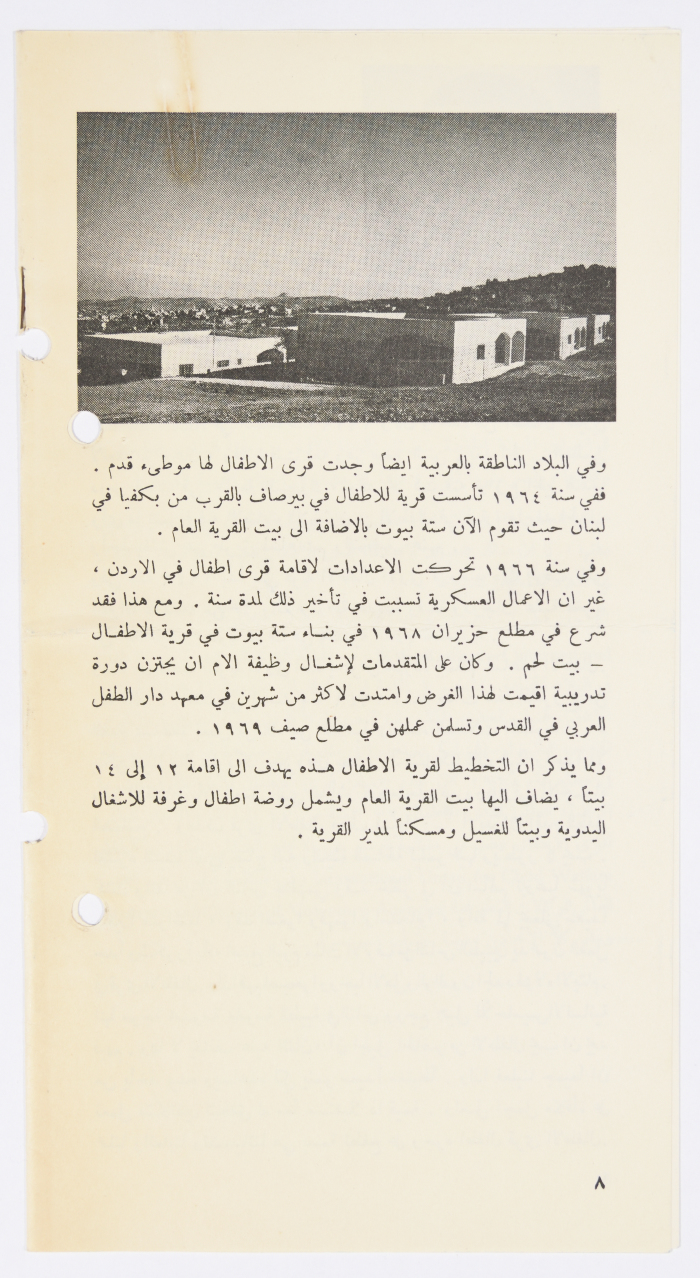 SOS Children's Villages 