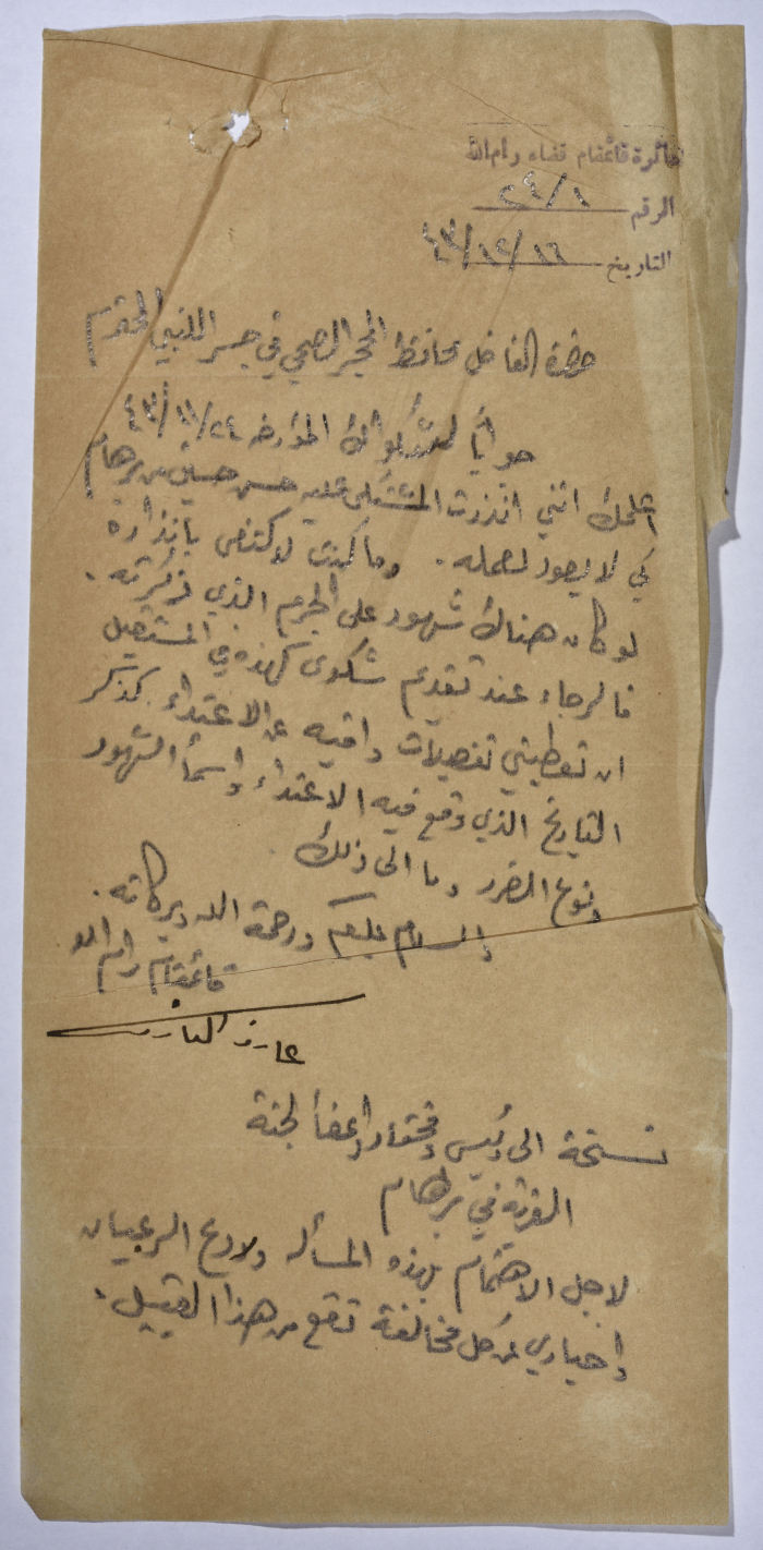 رسالة من قائمقام رام الله الى محافظ المحجر الصحي في جسر اللنبي حول آلية التعامل مع شكوى