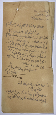 رسالة من قائمقام رام الله الى محافظ المحجر الصحي في جسر اللنبي حول آلية التعامل مع شكوى