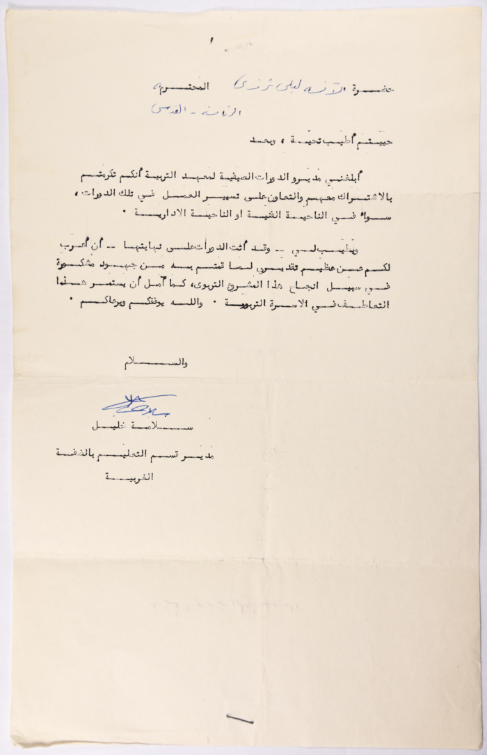 A letter of appreciation from the Director of Education in the West Bank to Laila Terzi for participating in the coordination of the summer courses of the Institute of Education