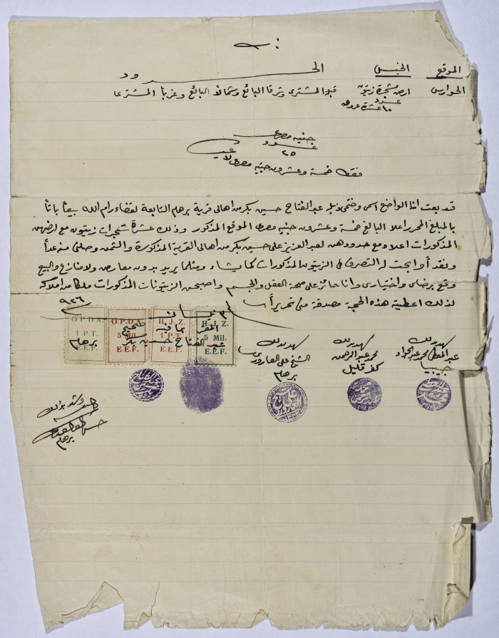 An Alibi of a piece of Land Purchase in the village of Burham from Abd Al-Fattah Hussain Baker to Abd Al-Aziz Ali Hussain Baker 