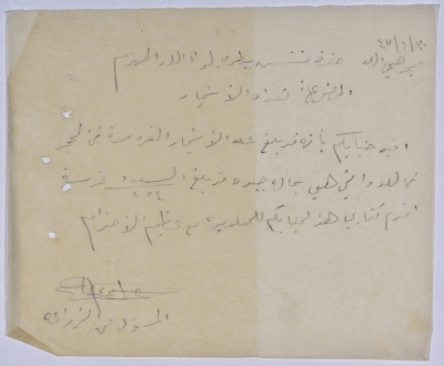 رسالة من عبد العزيز علي حسين المسؤول عن الزراعة إلى مفتش بيطري لواء اللد بخصوص تعداد الأشجار
