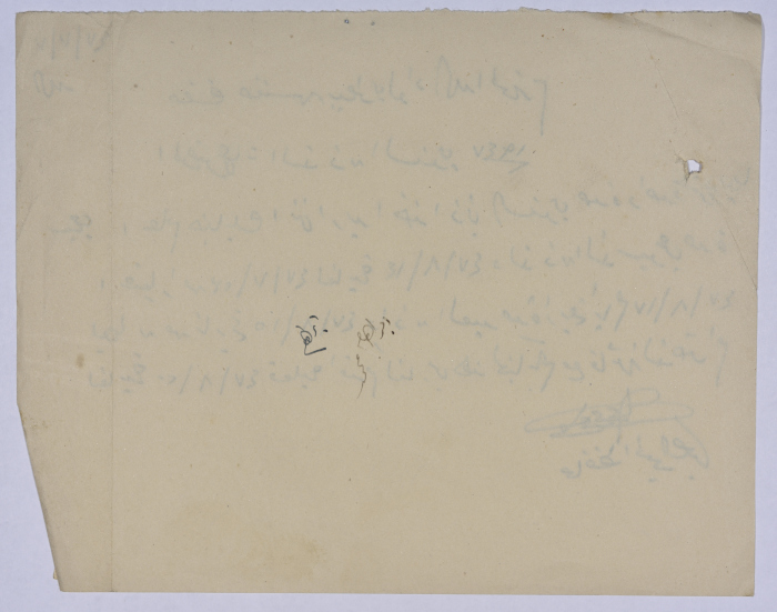 رسالة من عبد العزيز علي حسين محافظ المحجر الصحي إلى مفتش بيطري لواء اللد بخصوص طلب الإذن السنوي 1947