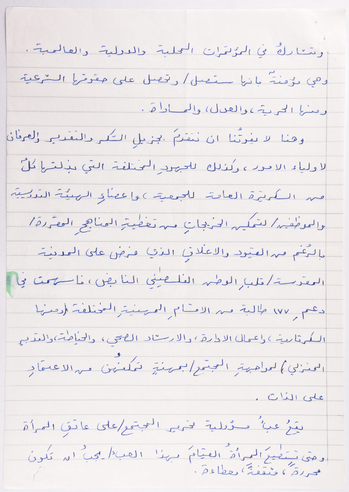 A speech by The Young Women's Christian Association (YWCA) during the graduation ceremony of one of the group's members