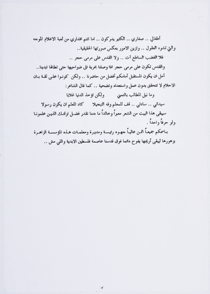 A speech given at the graduation ceremony of one of the The Young Women's Christian Association (YWCA) group's members