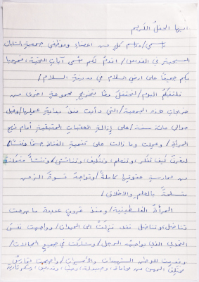 A speech by The Young Women