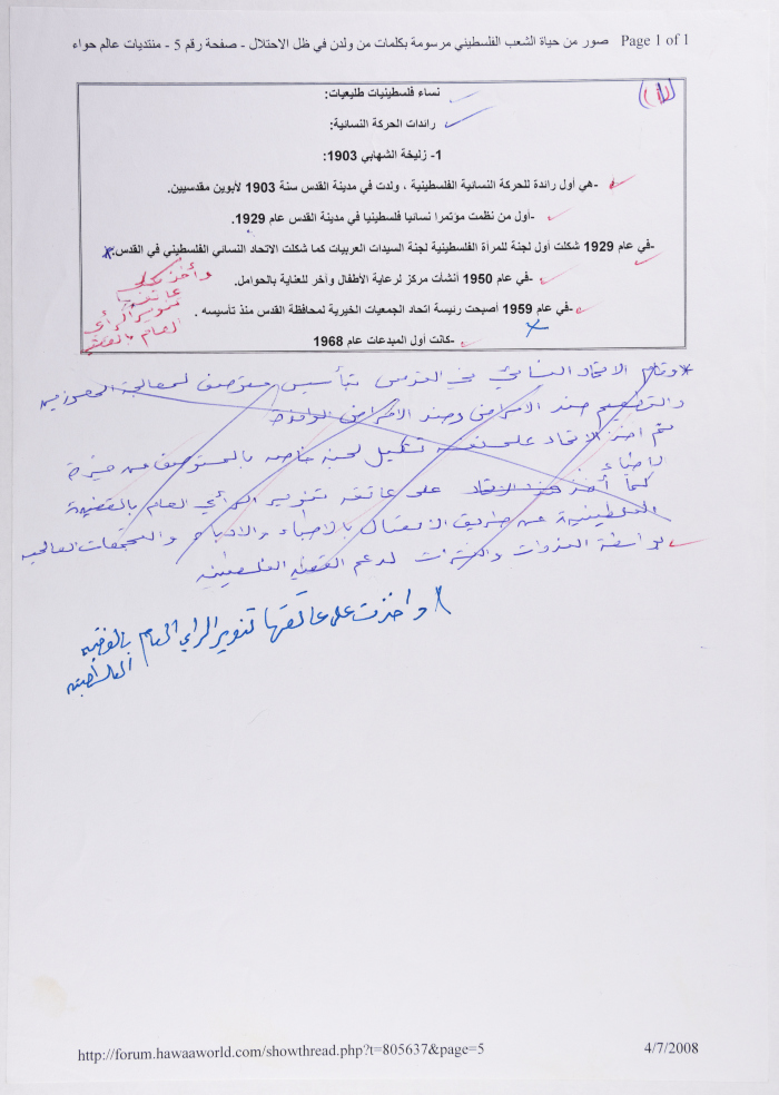 Bizlekha Al-Shuhaby ID card