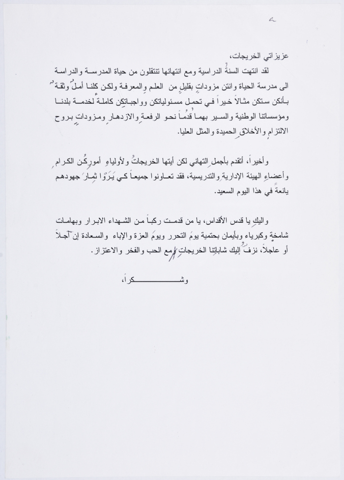 A speech given at the graduation ceremony of one of the The Young Women's Christian Association (YWCA) group's members