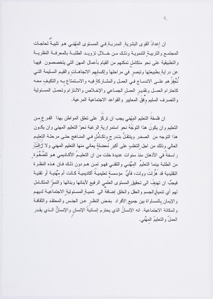 A speech given at the graduation ceremony of one of the The Young Women's Christian Association (YWCA) group's members