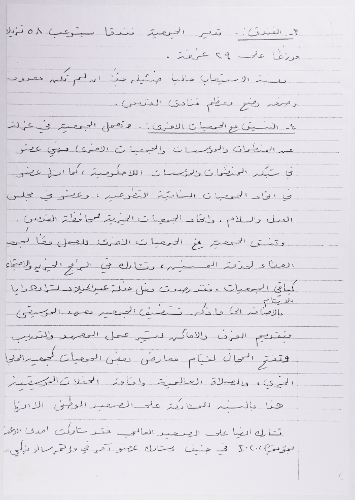 A report by the The Young Women's Christian Association (YWCA) in Jerusalem
