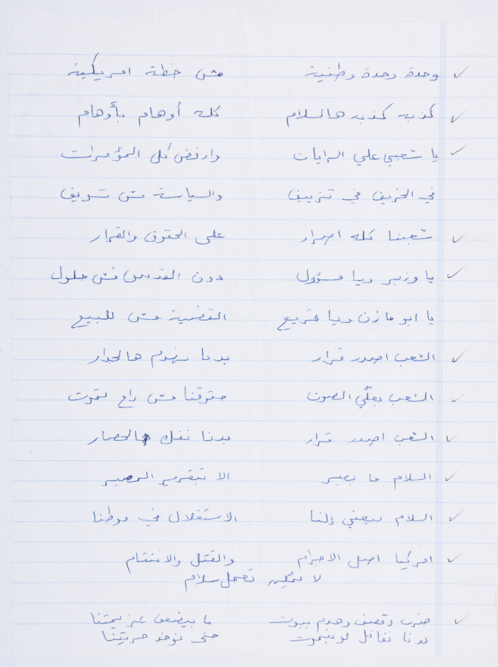 هتافات وطنية، أرشيف ليلى ترزي، 1990-1999