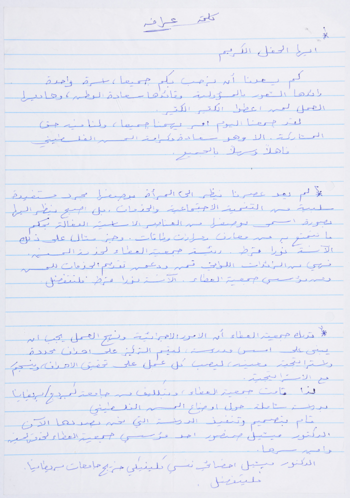 The speech given at the graduation ceremony of one of the The Young Women's Christian Association (YWCA) group's members