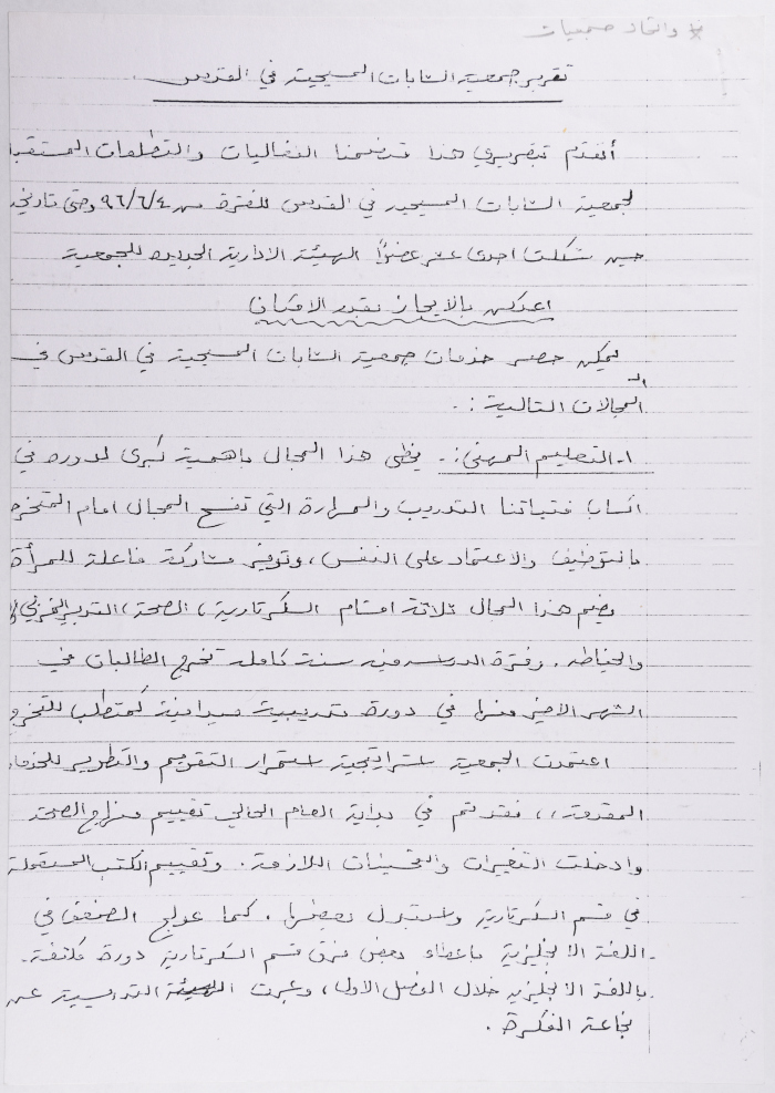 A report by the The Young Women's Christian Association (YWCA) in Jerusalem