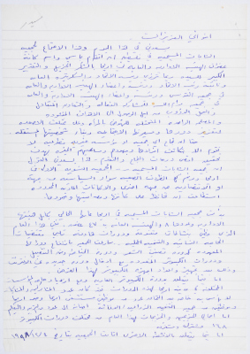 A speech given by a guest in a meeting at The Young Women