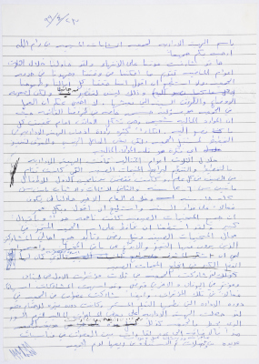 A speech by the Administrative Board of The Young Women