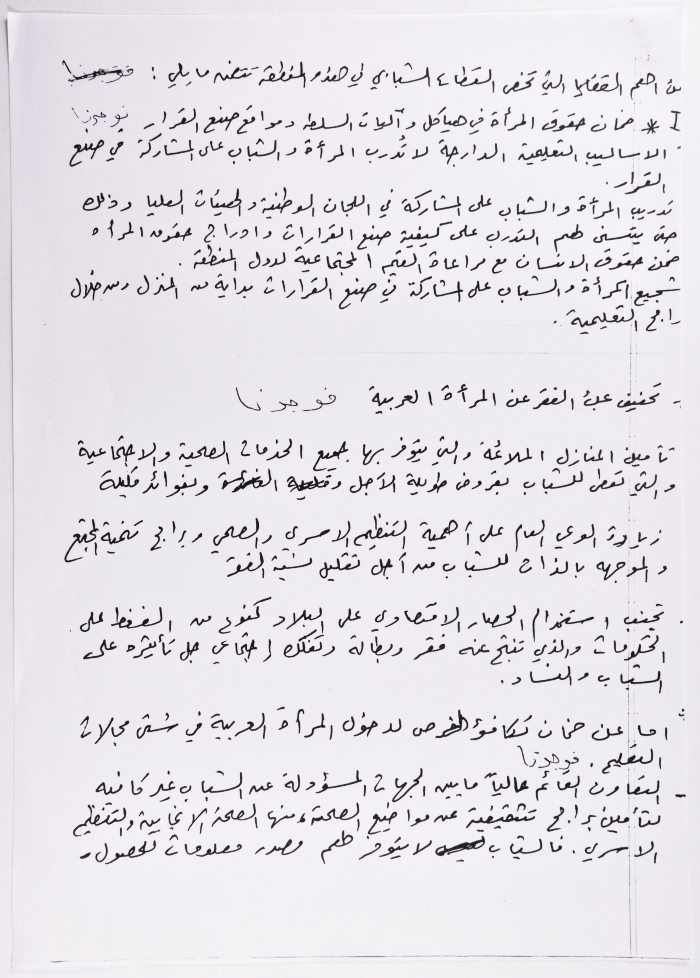 Recommendations and observations of the participants in the 