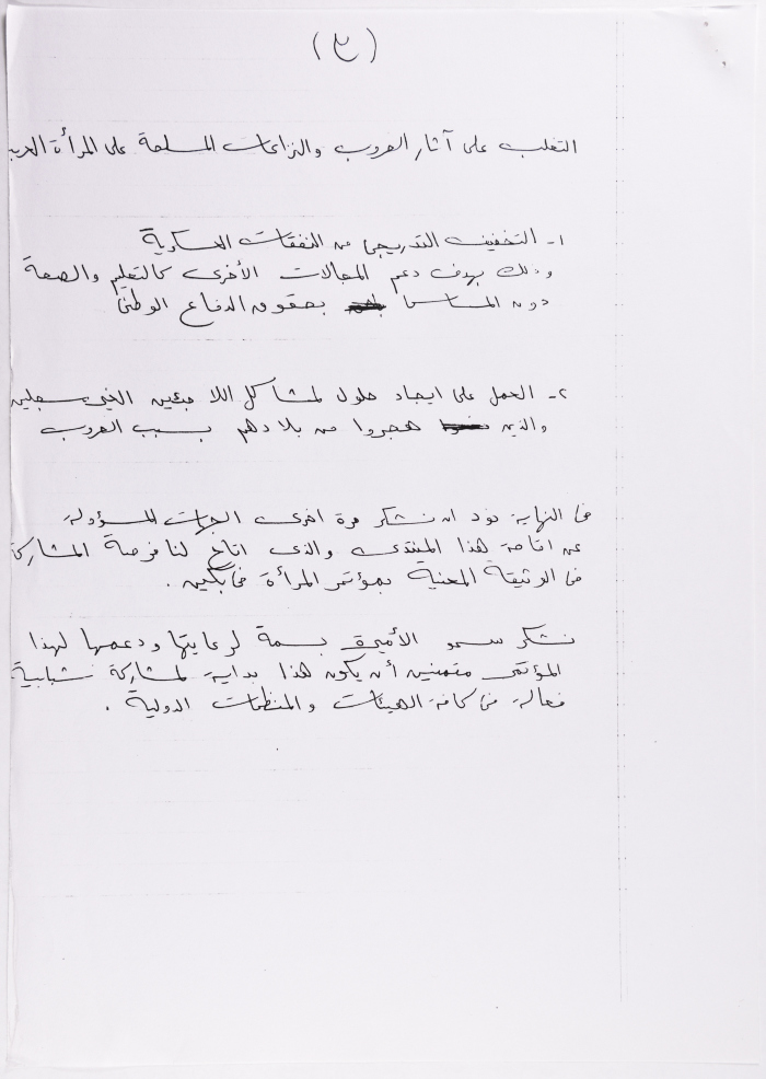 Recommendations and observations of the participants in the 