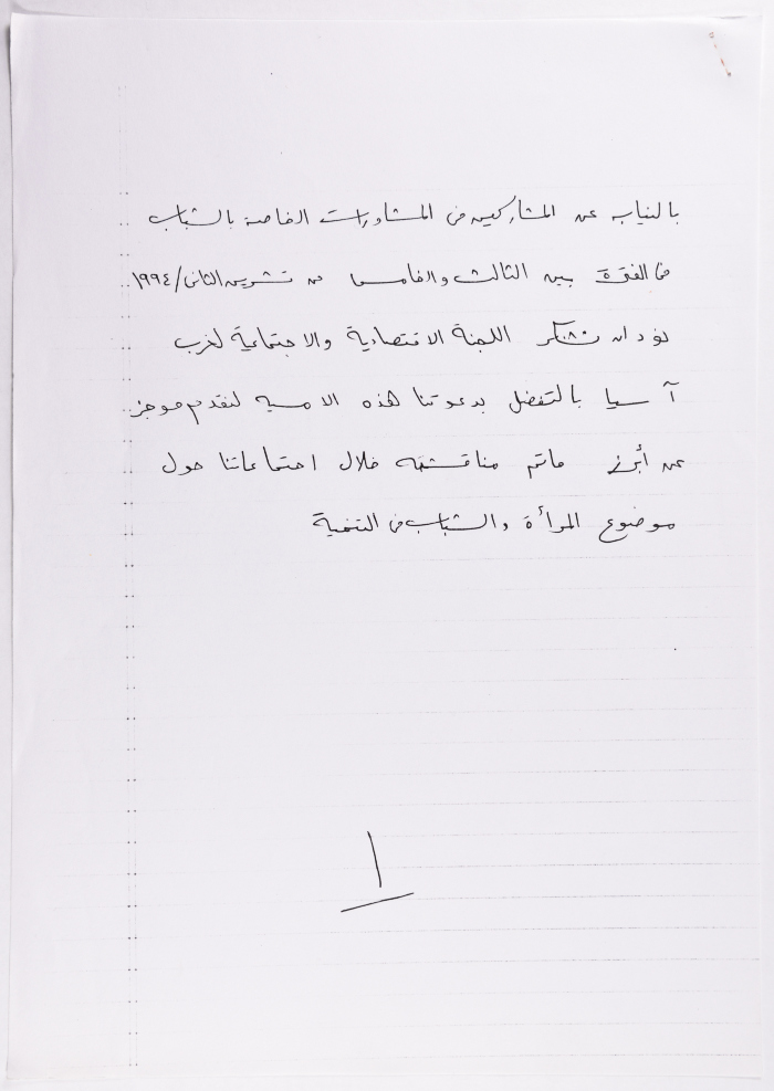 Recommendations and observations of the participants in the 