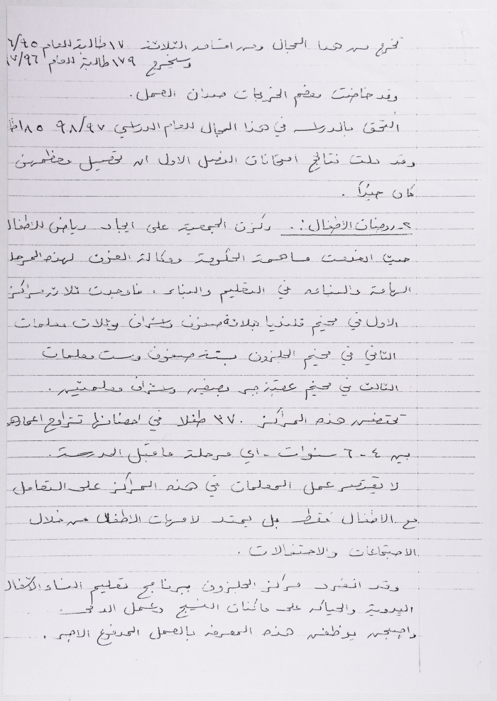 A report by the The Young Women's Christian Association (YWCA) in Jerusalem