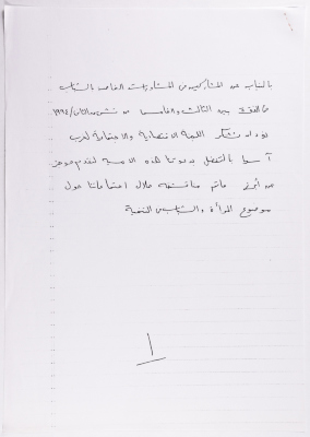 Recommendations and observations of the participants in the 