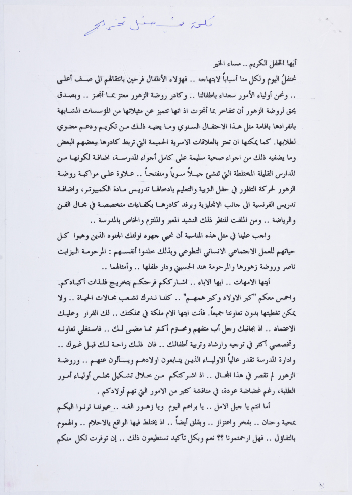 A speech given at the graduation ceremony of one of the The Young Women's Christian Association (YWCA) group's members