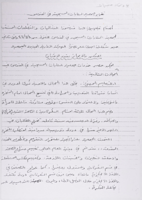 A report by the The Young Women