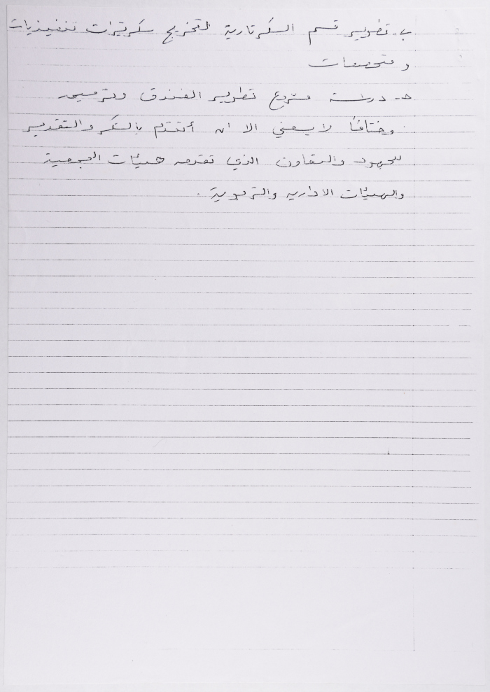 A report by the The Young Women's Christian Association (YWCA) in Jerusalem