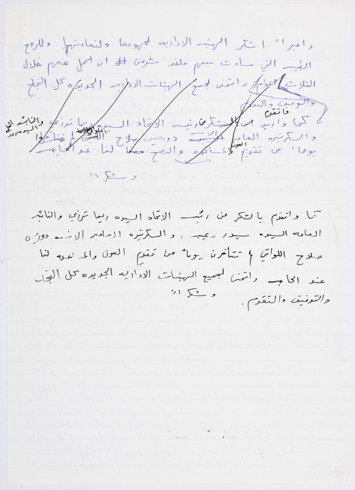 A speech by the Administrative Board of The Young Women's Christian Association (YWCA) during the graduation ceremony of one of the group's members