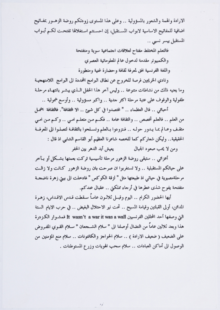 A speech given at the graduation ceremony of one of the The Young Women's Christian Association (YWCA) group's members