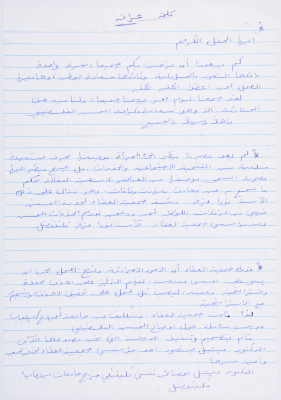 The speech given at the graduation ceremony of one of the The Young Women