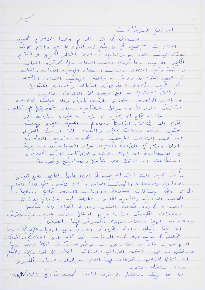 A speech given by a guest in a meeting at The Young Women's Christian Association (YWCA)