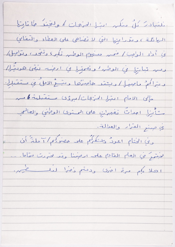 A speech by The Young Women's Christian Association (YWCA) during the graduation ceremony of one of the group's members