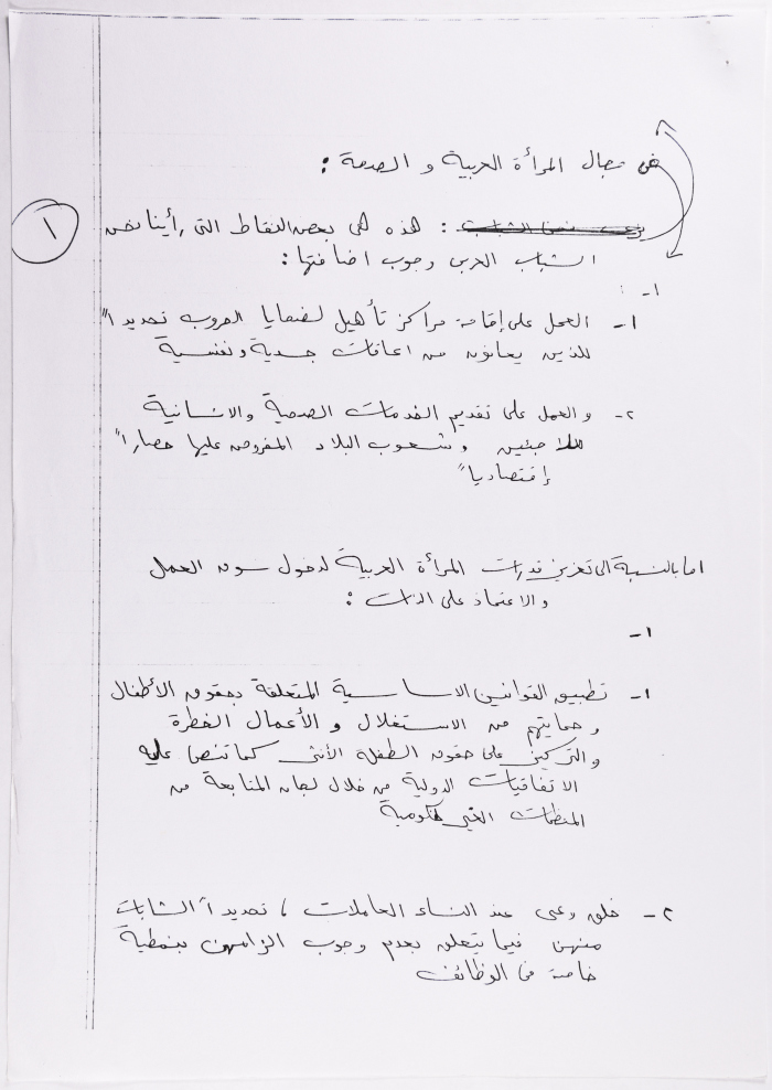 Recommendations and observations of the participants in the 